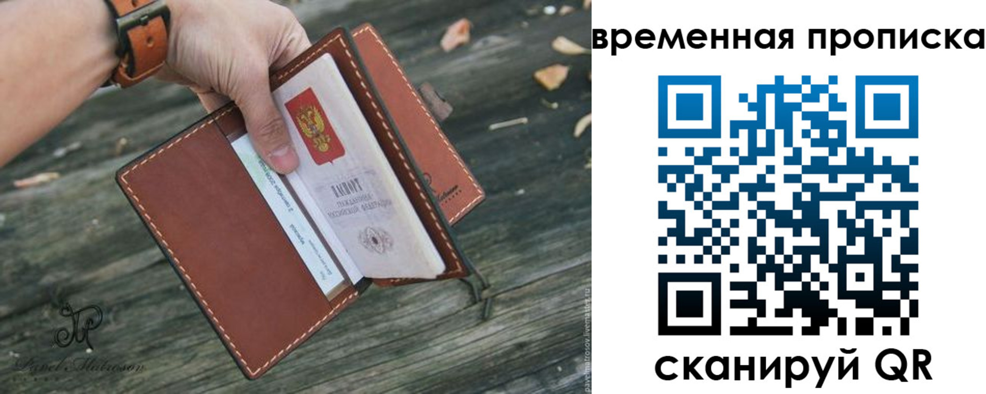 временная регистрация поиск в Коле
