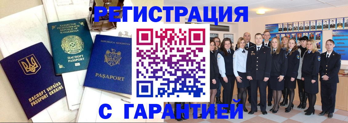 временная регистрация в квартире в Коле