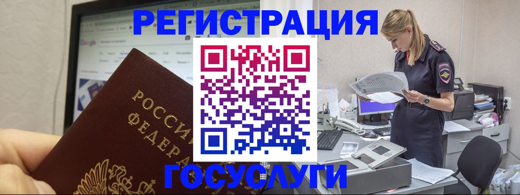 прописка паспорт в Коле